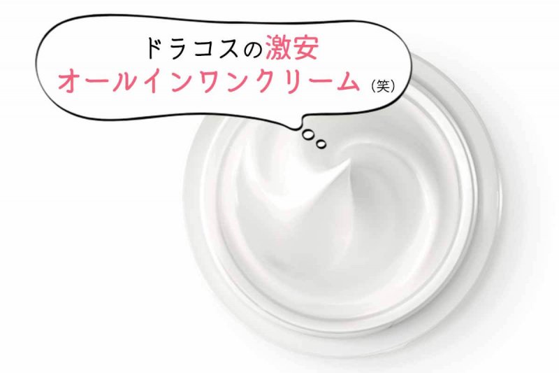 マキアレイベル　ミクロンウォーター　クリーム