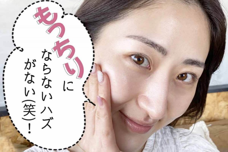 プリマモイスト もっちり