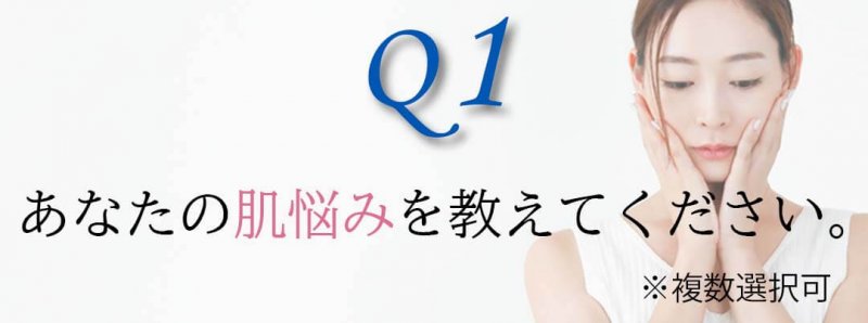 ドクラーリセラdeep 質問1