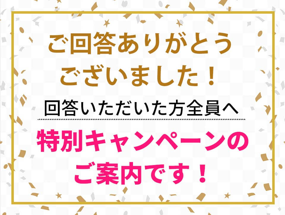 カラリス　ご回答ありがとうございました