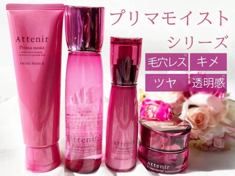 プリマモイスト 本品フルラインナップ