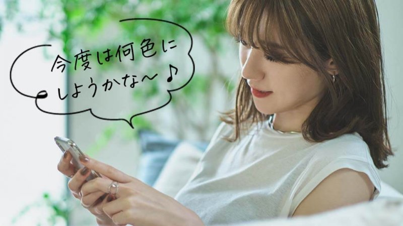 カラリス　カラーチェンジ　イメージ