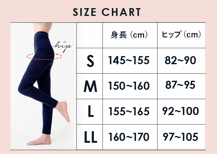 パジャマレギンス サイズチャート