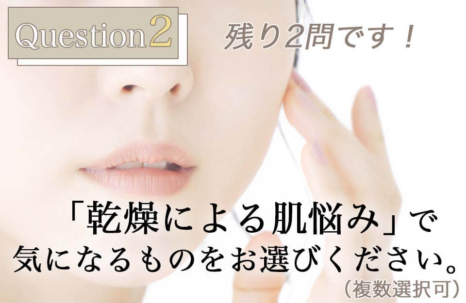 ETVOSアルティモイスト_うるおい