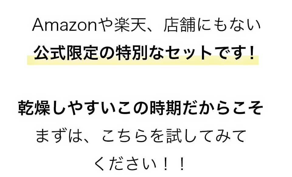 ETVOSアルティモイスト_うるおい