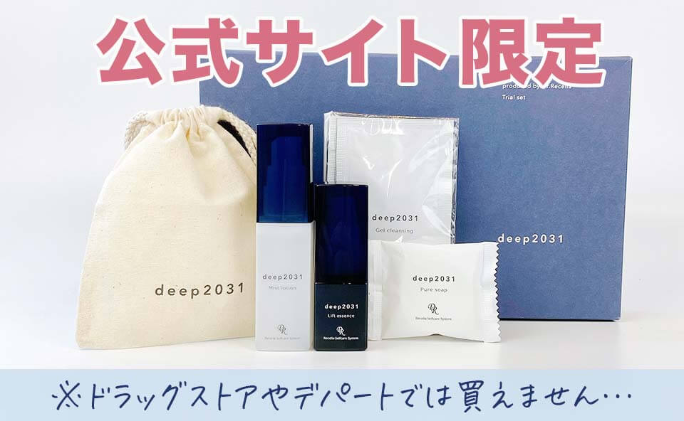 deep2031川野アンケート