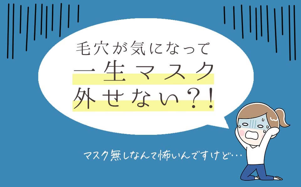 米肌レビュー記事