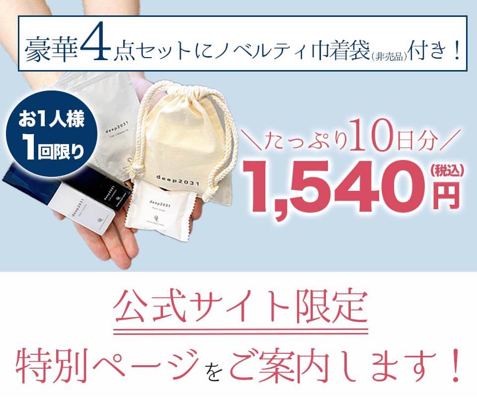 deep川野改修記事