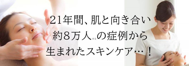 deep エステサロン