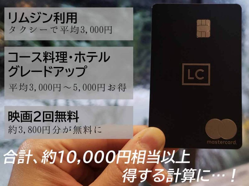 黒川　ラグジュアリーカード