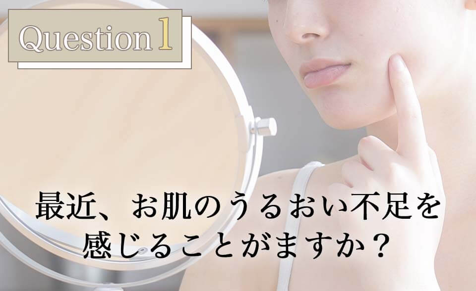 ETVOSアルティモイスト_うるおい