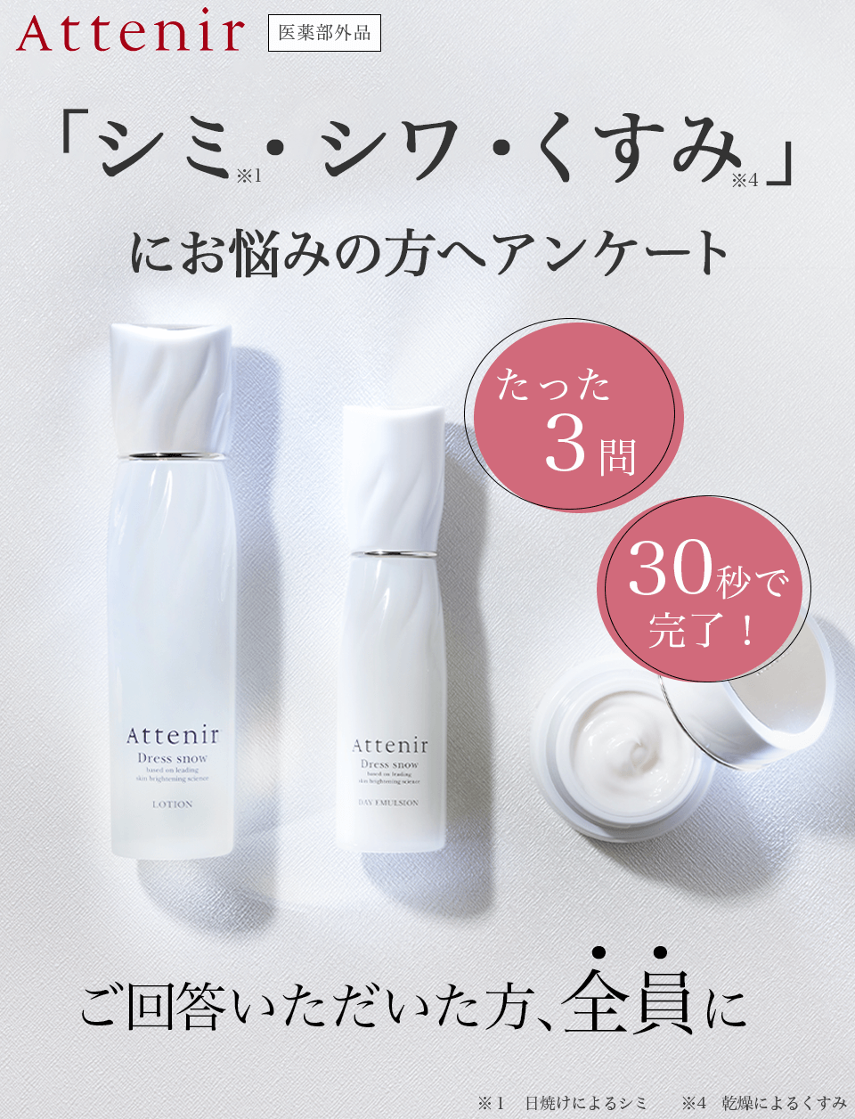 ドレススノーハーフ川野