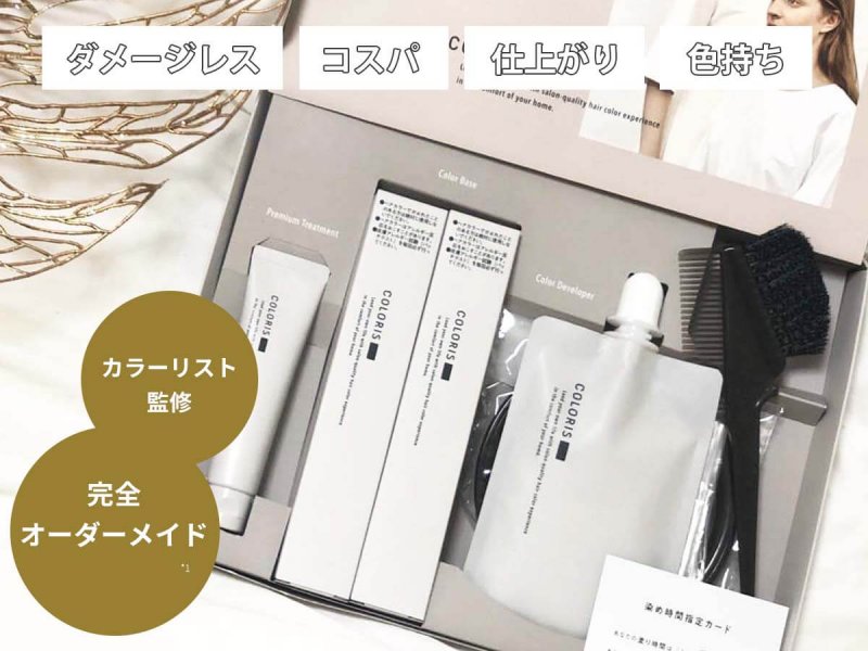 カラリス　商品