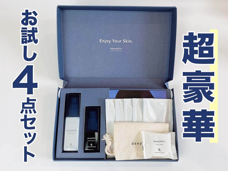 deep川野改修記事