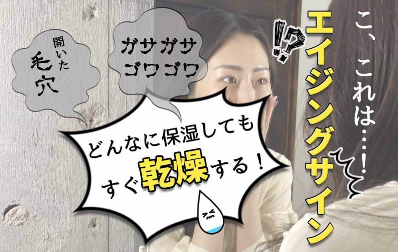 プリマモイスト エイジングサイン