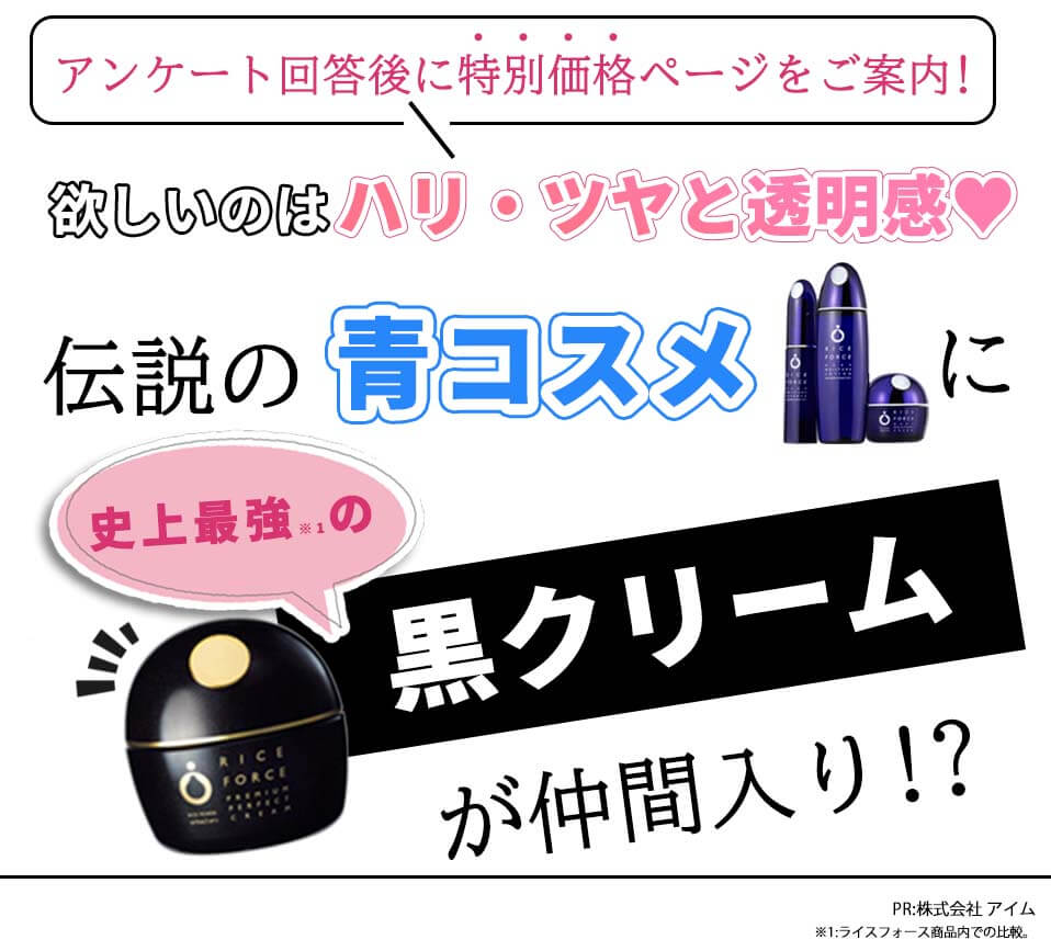 ライスフォース　タイトル