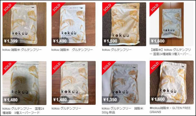 kokuu　メルカリ