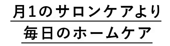 ifur ケア