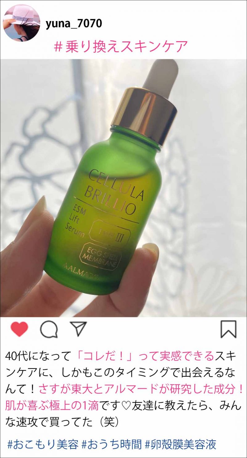 チェルラーブリリオ 口コミ①