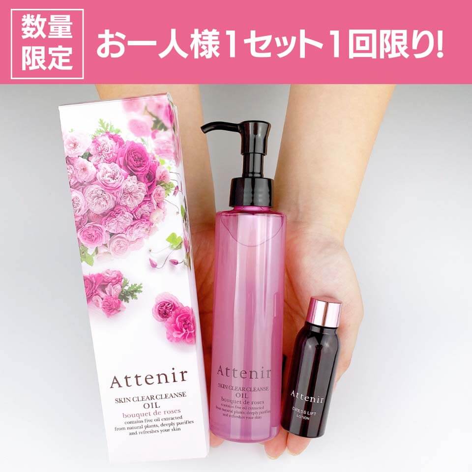 アテニアローズ　セット