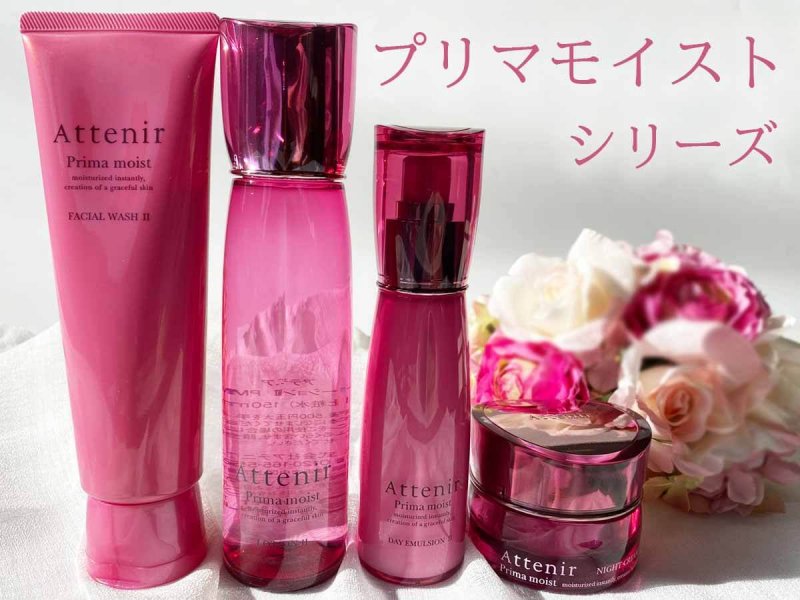 プリマモイスト　本品フルラインナップ