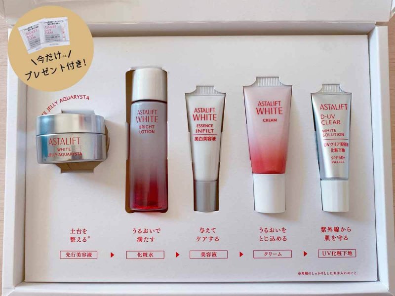 アスタリフトホワイト　トライアル　中身