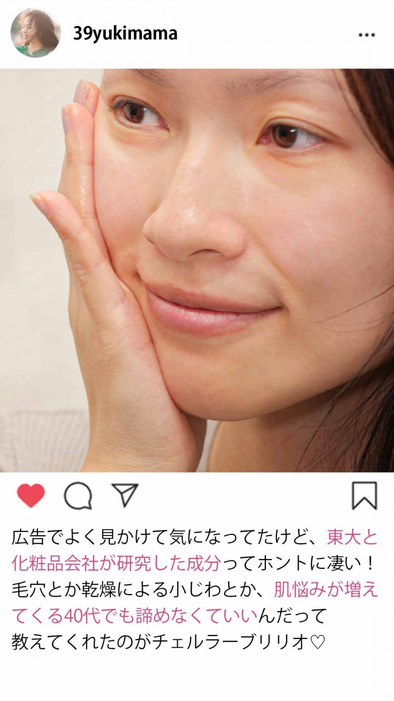 チェルラーブリリオ 口コミ