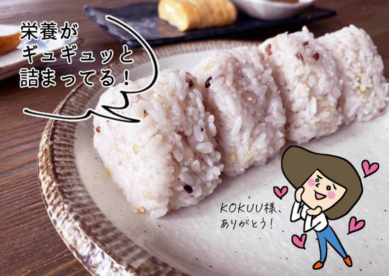 KOKUU　朝食おにぎり