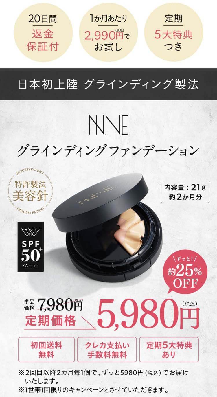 NNE　オファー