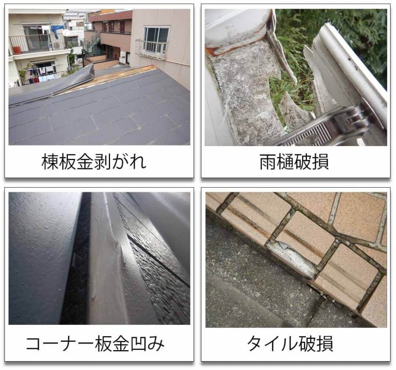 火災保険の教科書 我が家の調査結果