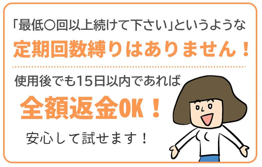 KOKUU　回数縛り無し　全額返金保証