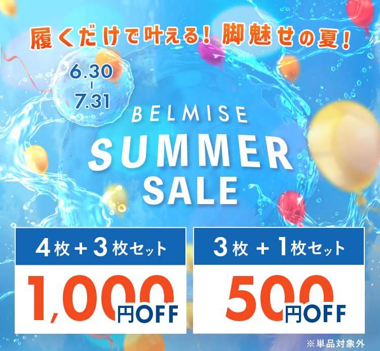 スリムレギンス　7月キャンペーン