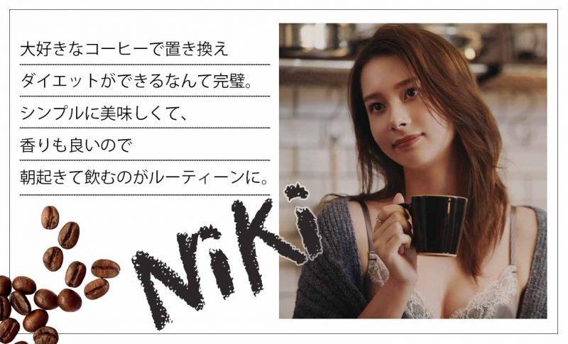 COFFEE　niki　コメント