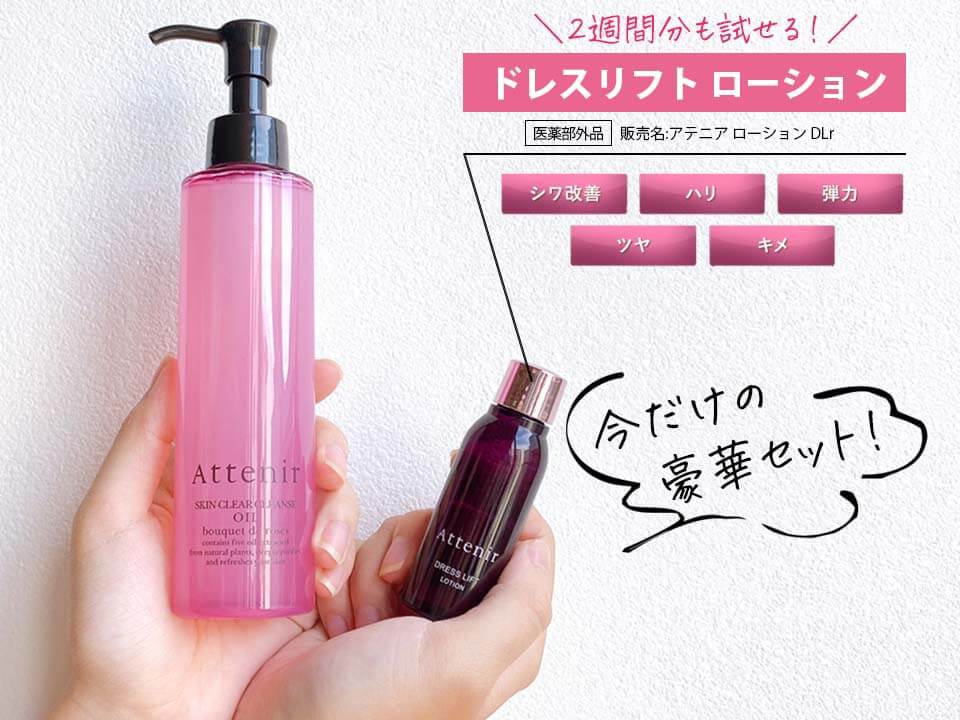 アテニアローズ　おまけつき