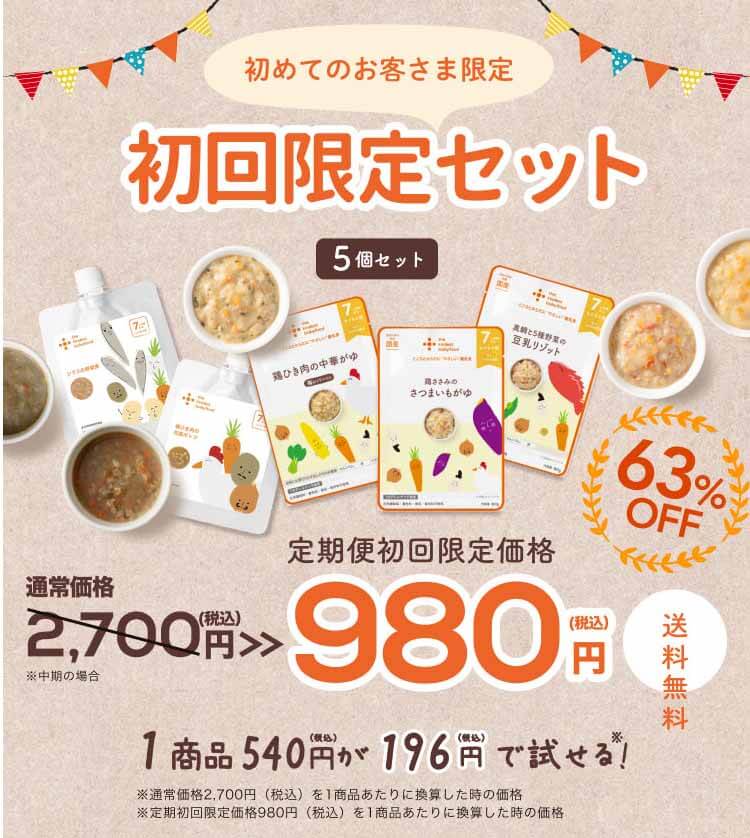 カインデスト　オファー