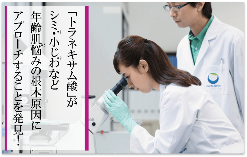 トラネキサム酸_効能2