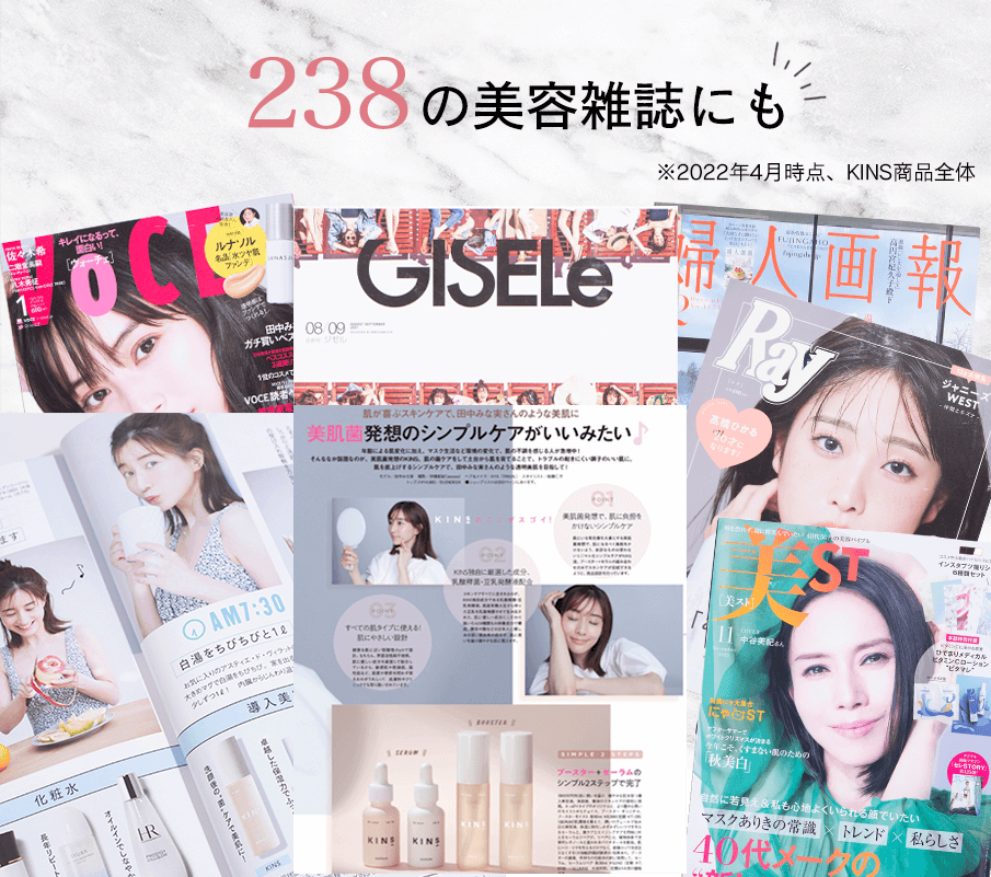 KINSクレンジング小幡