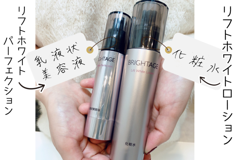 ブライトエイジ_レビュー1