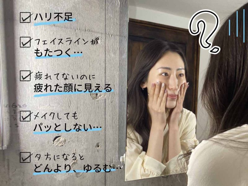 ポタニーニ　肌悩み