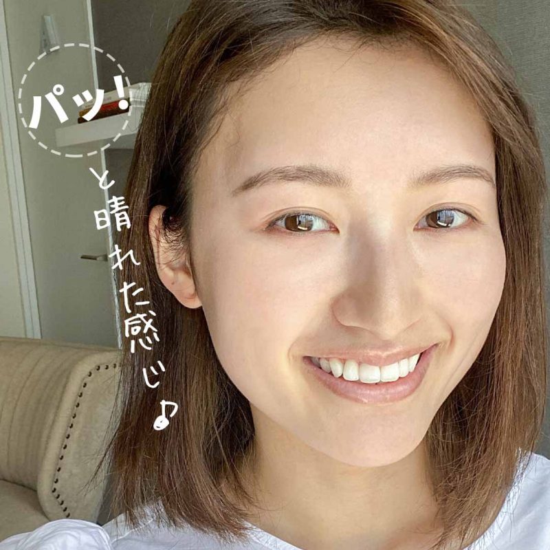 アテニアオレンジボトル くすみオフ