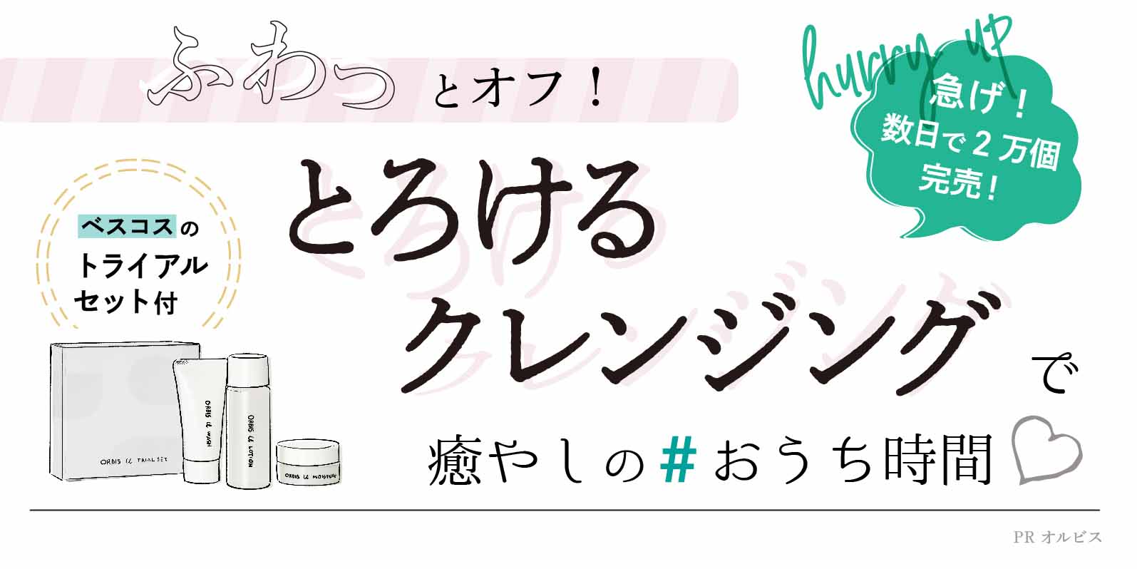 オフクリーム タイトル