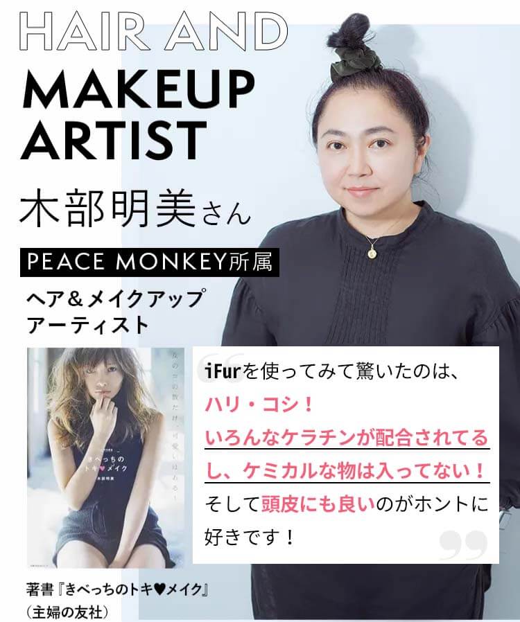 ifur 木部さんコメント