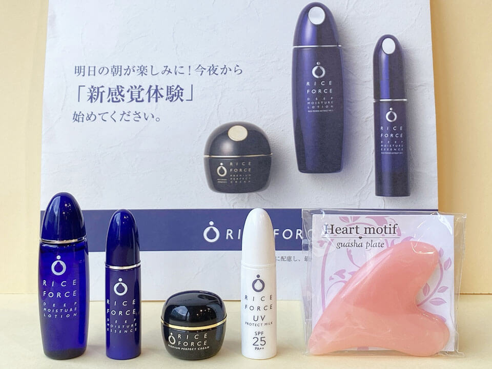 ライスフォース　プレミアムトライアルセット