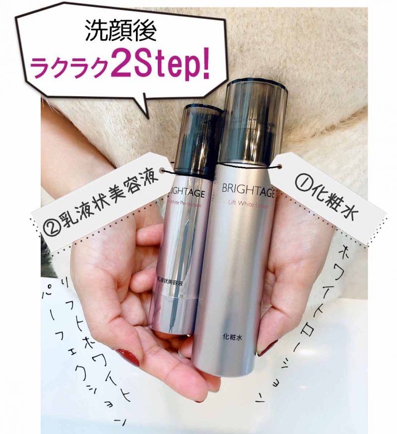 ブライトエイジ　レビュー