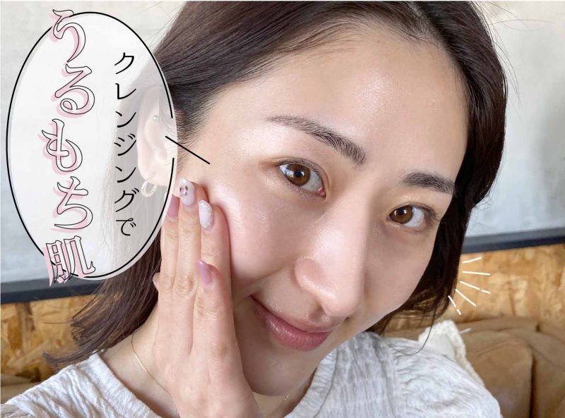 オフクリーム うるもち肌