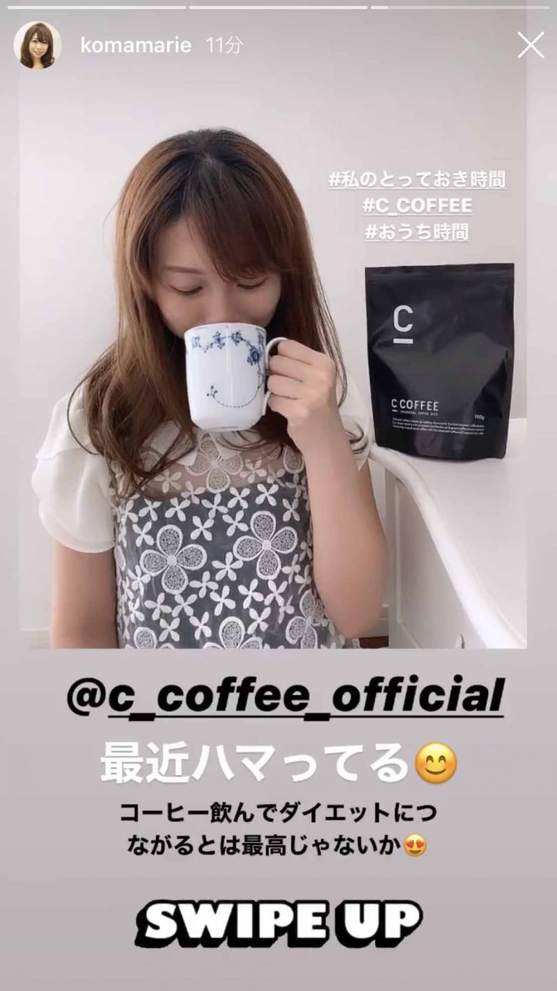 C COFFEE ストーリー②