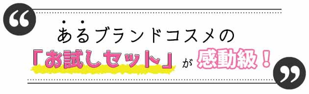 プリマモイスト　ウワサ