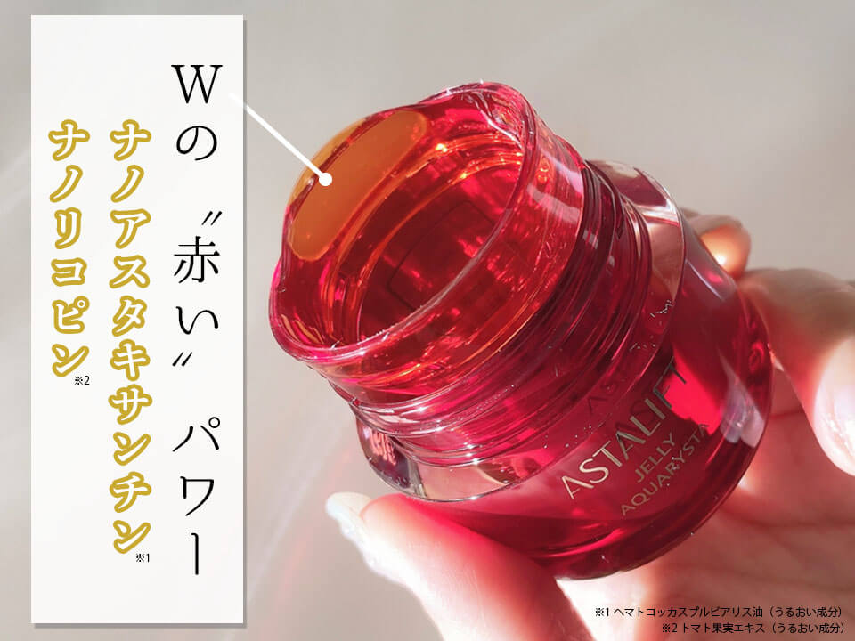 アスタリフトベーシック ナノアスタキサンチン