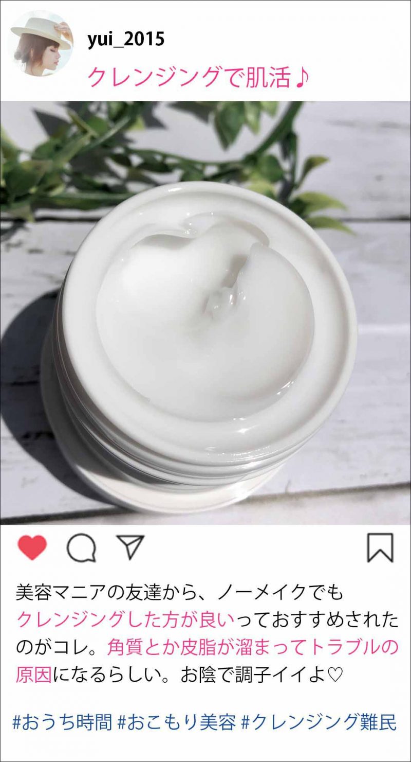 オフクリーム 口コミ2