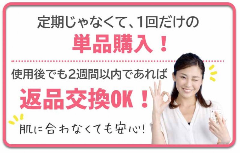 プリマモイスト　ポイント